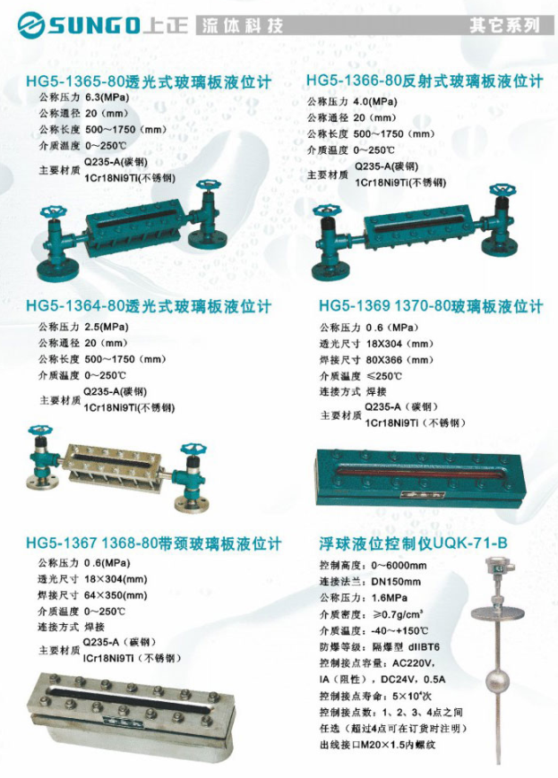 玻璃板液位計(jì) 玻璃板液位計(jì)
